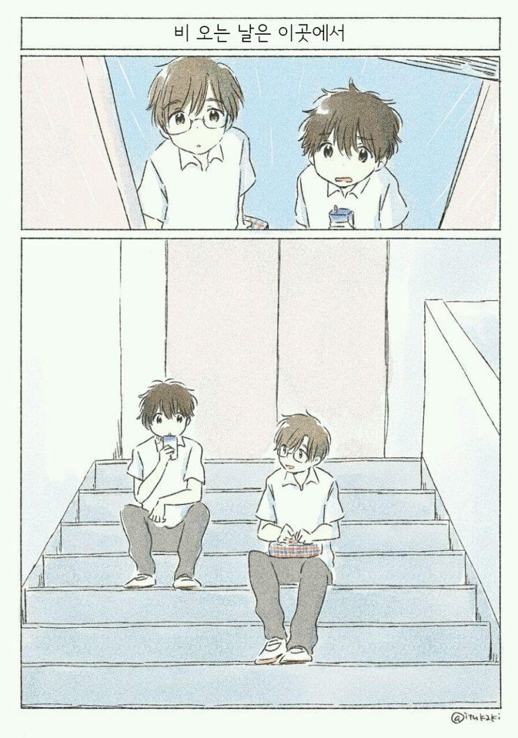너에게 닿기위한 사계절.manhwa_23.jpeg