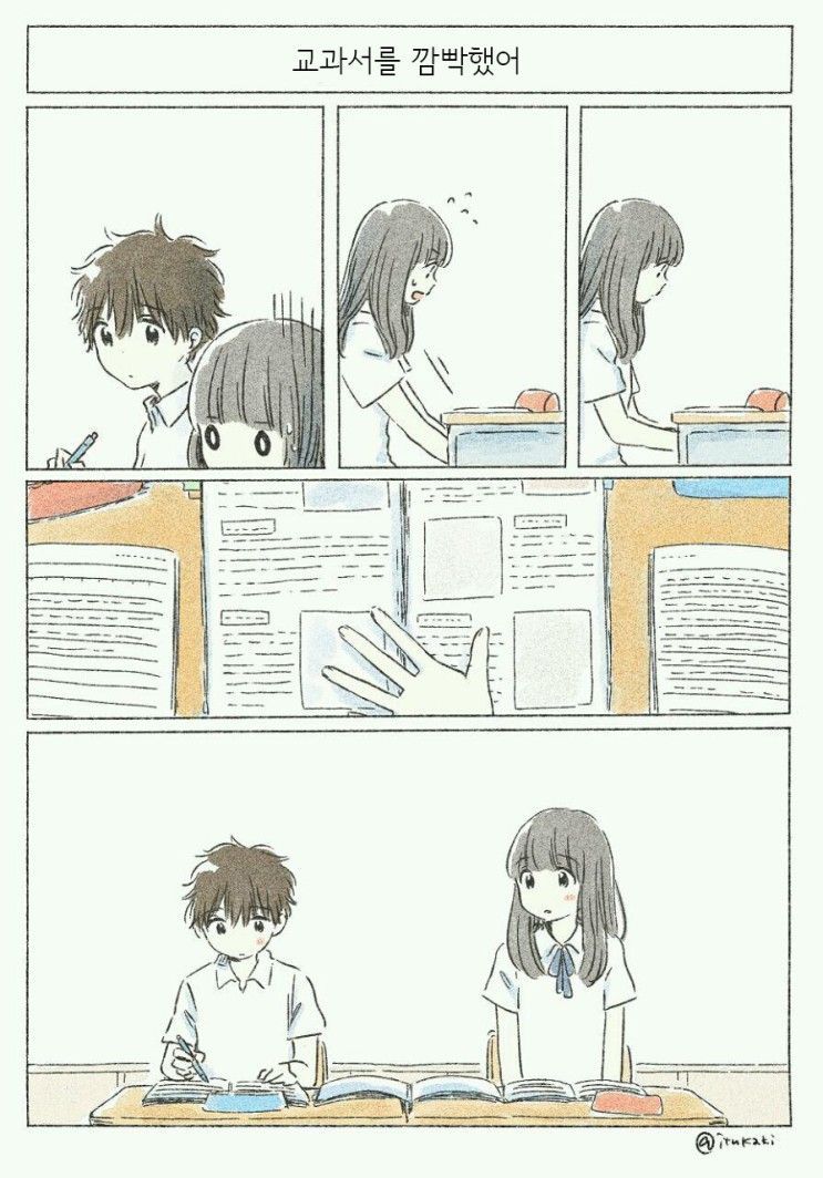 너에게 닿기위한 사계절.manhwa_24.jpeg