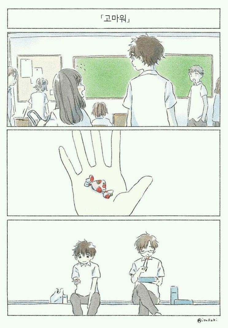 너에게 닿기위한 사계절.manhwa_25.jpeg
