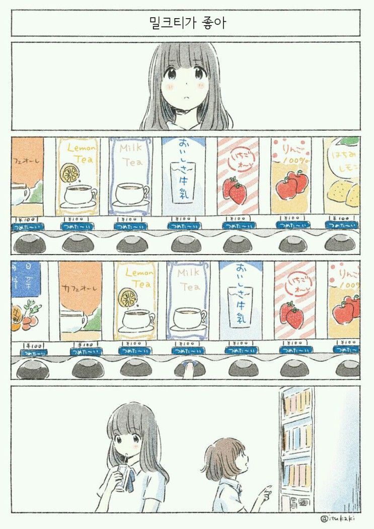 너에게 닿기위한 사계절.manhwa_26.jpeg