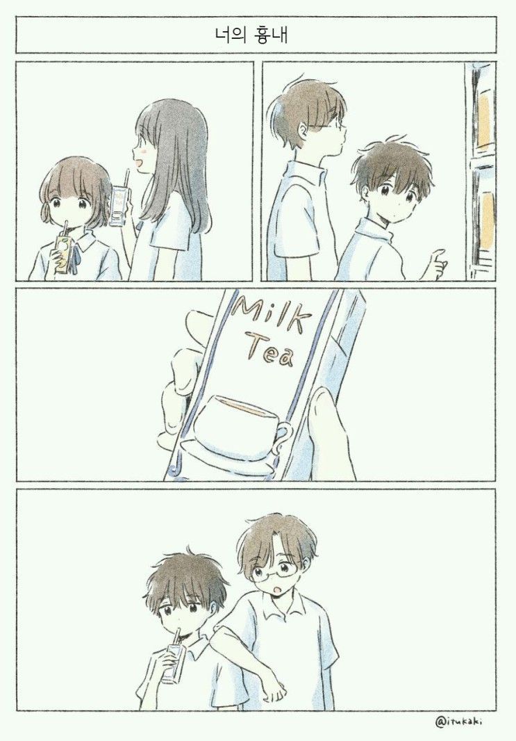 너에게 닿기위한 사계절.manhwa_27.jpeg