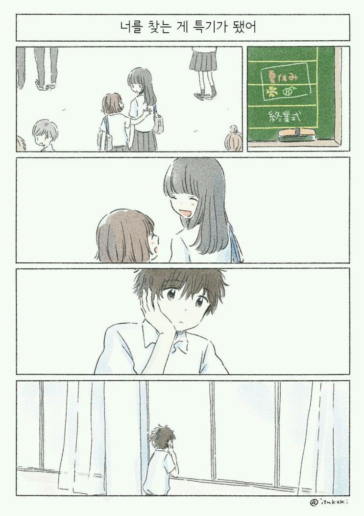 너에게 닿기위한 사계절.manhwa_30.jpeg