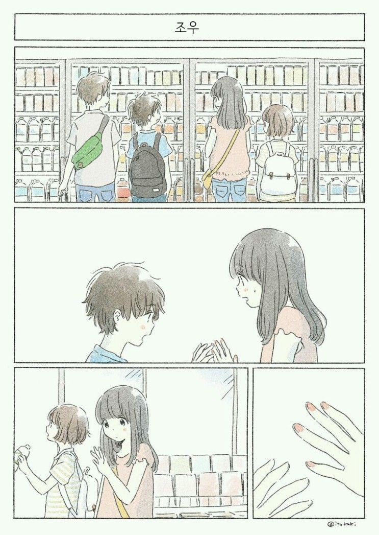 너에게 닿기위한 사계절.manhwa_33.jpeg