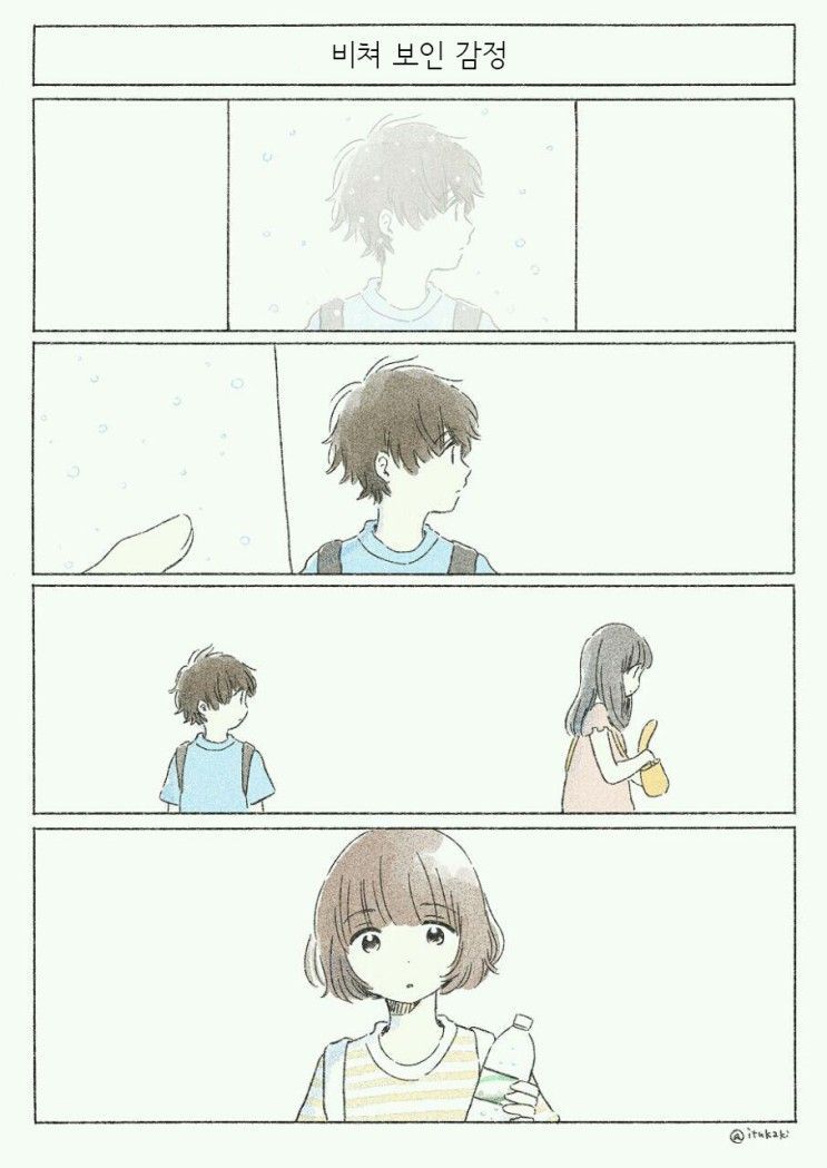 너에게 닿기위한 사계절.manhwa_34.jpeg