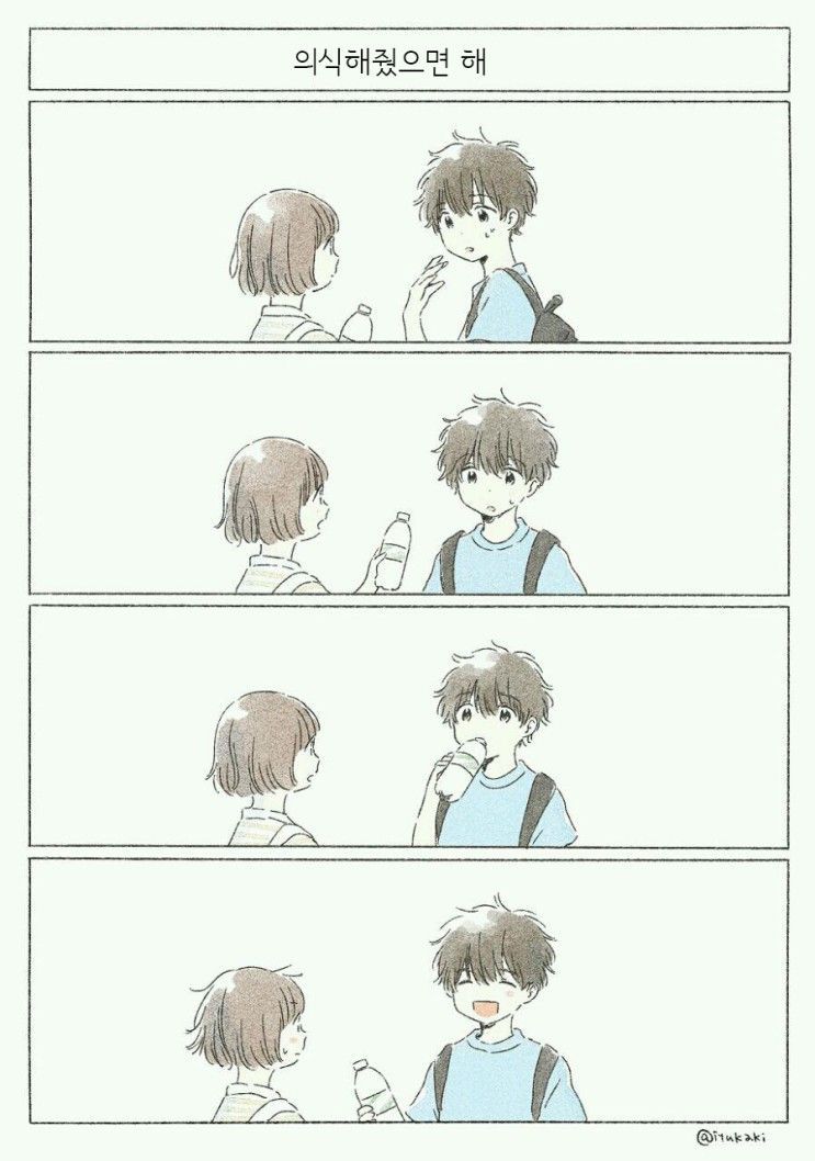너에게 닿기위한 사계절.manhwa_35.jpeg