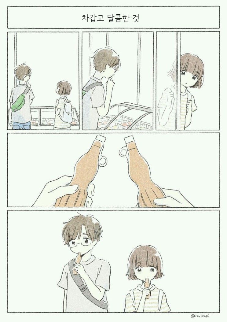너에게 닿기위한 사계절.manhwa_36.jpeg