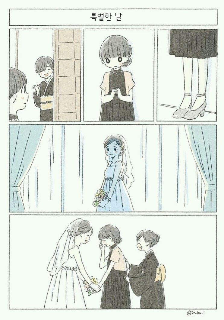 너에게 닿기위한 사계절.manhwa_37.jpeg