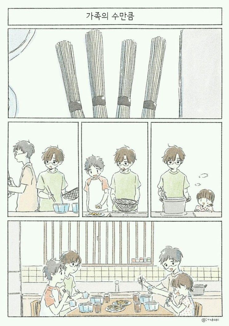 너에게 닿기위한 사계절.manhwa_38.jpeg