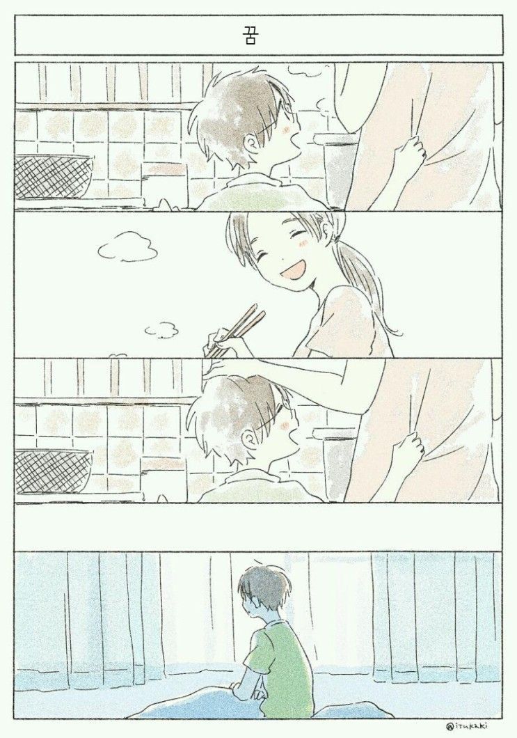 너에게 닿기위한 사계절.manhwa_40.jpeg