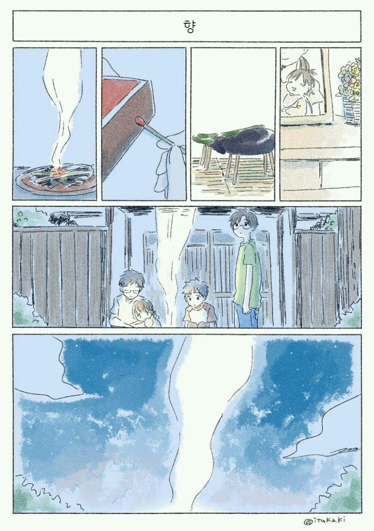 너에게 닿기위한 사계절.manhwa_41.jpeg