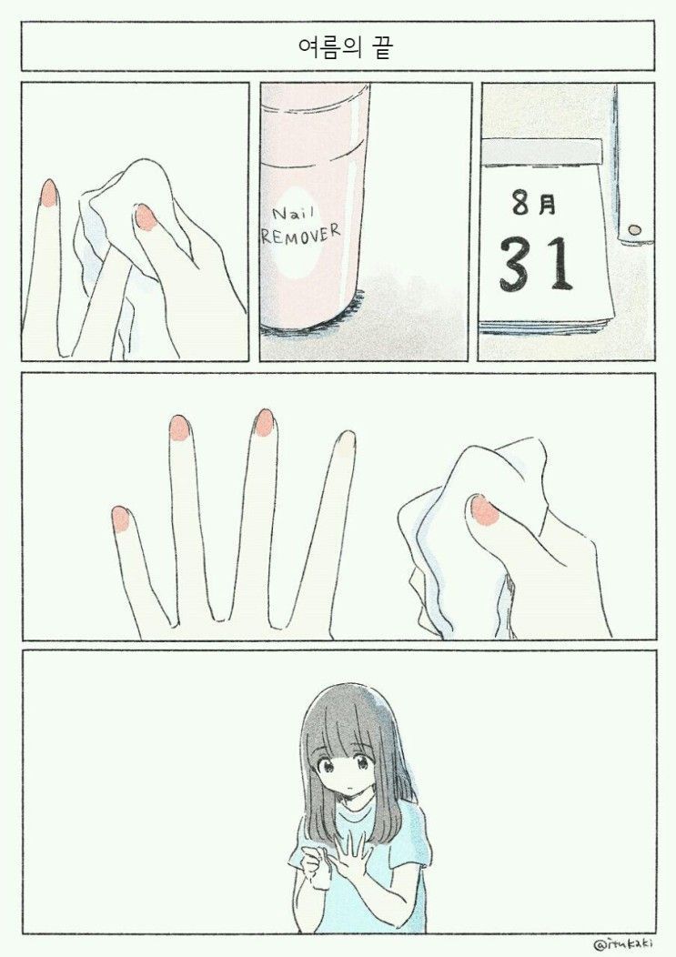 너에게 닿기위한 사계절.manhwa_42.jpeg