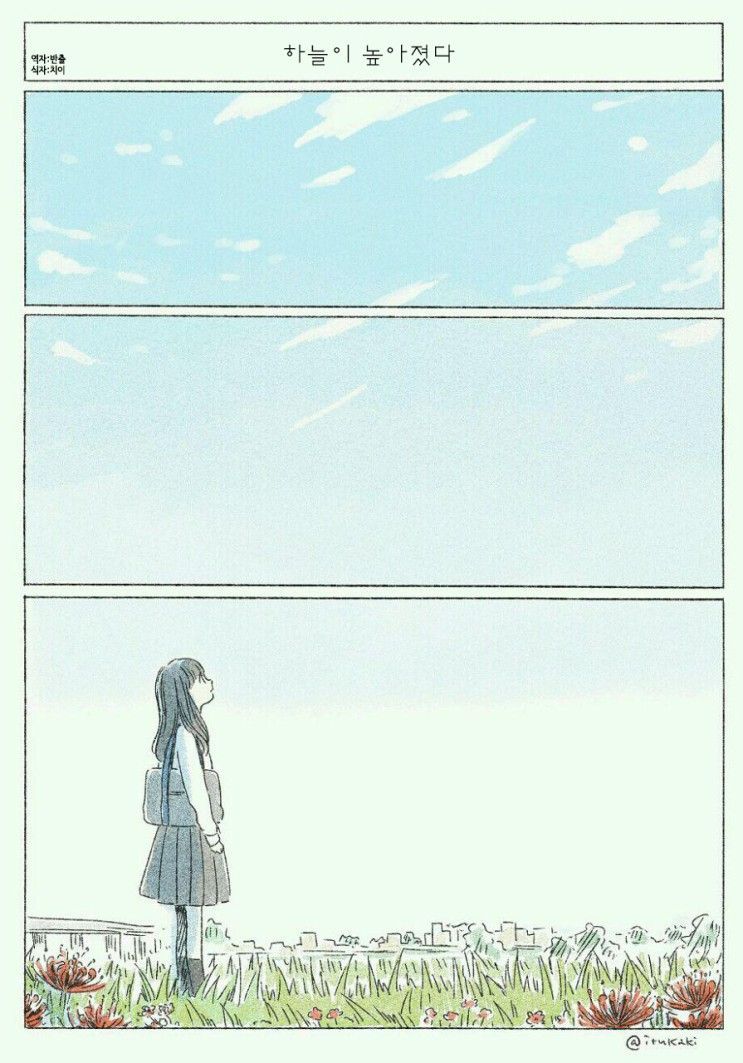 너에게 닿기위한 사계절.manhwa_43.jpeg
