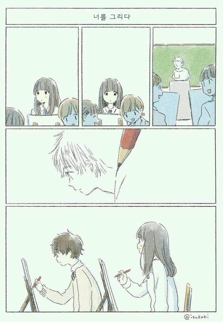 너에게 닿기위한 사계절.manhwa_44.jpeg