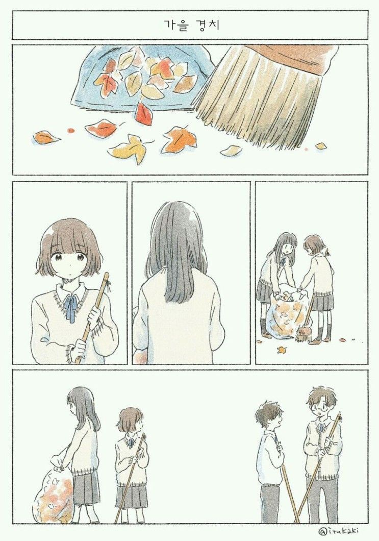 너에게 닿기위한 사계절.manhwa_46.jpeg