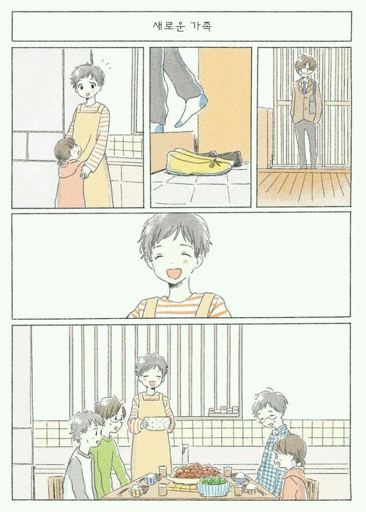너에게 닿기위한 사계절.manhwa_51.jpeg