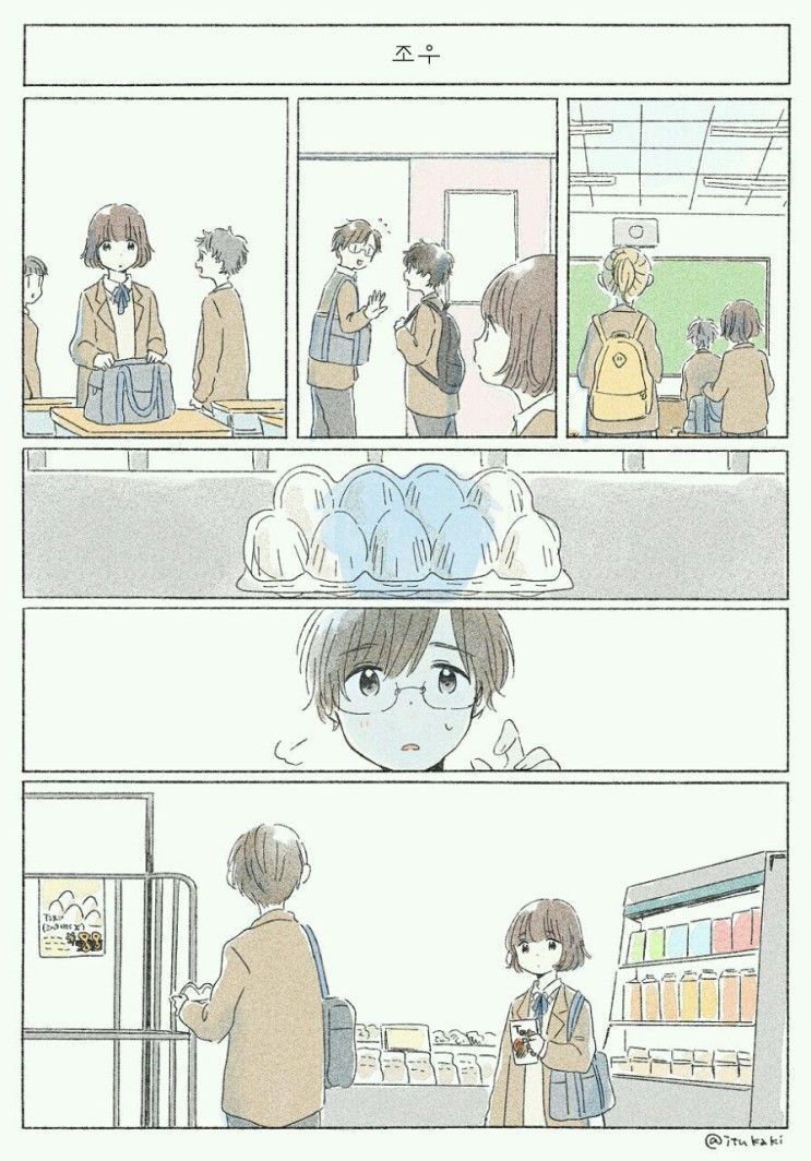 너에게 닿기위한 사계절.manhwa_53.jpeg