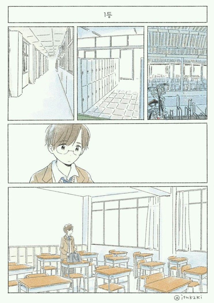 너에게 닿기위한 사계절.manhwa_54.jpeg