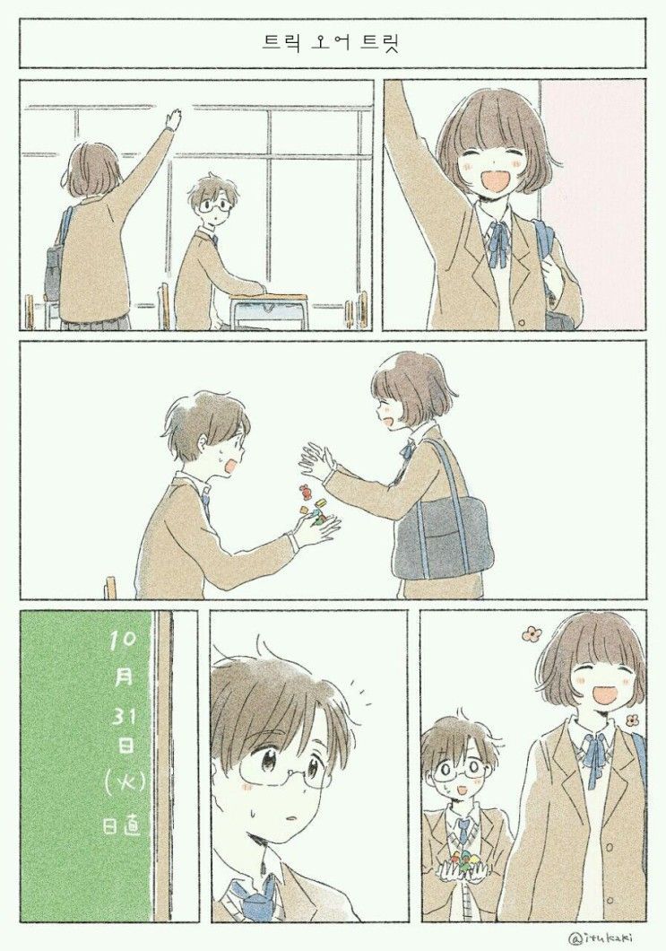 너에게 닿기위한 사계절.manhwa_55.jpeg
