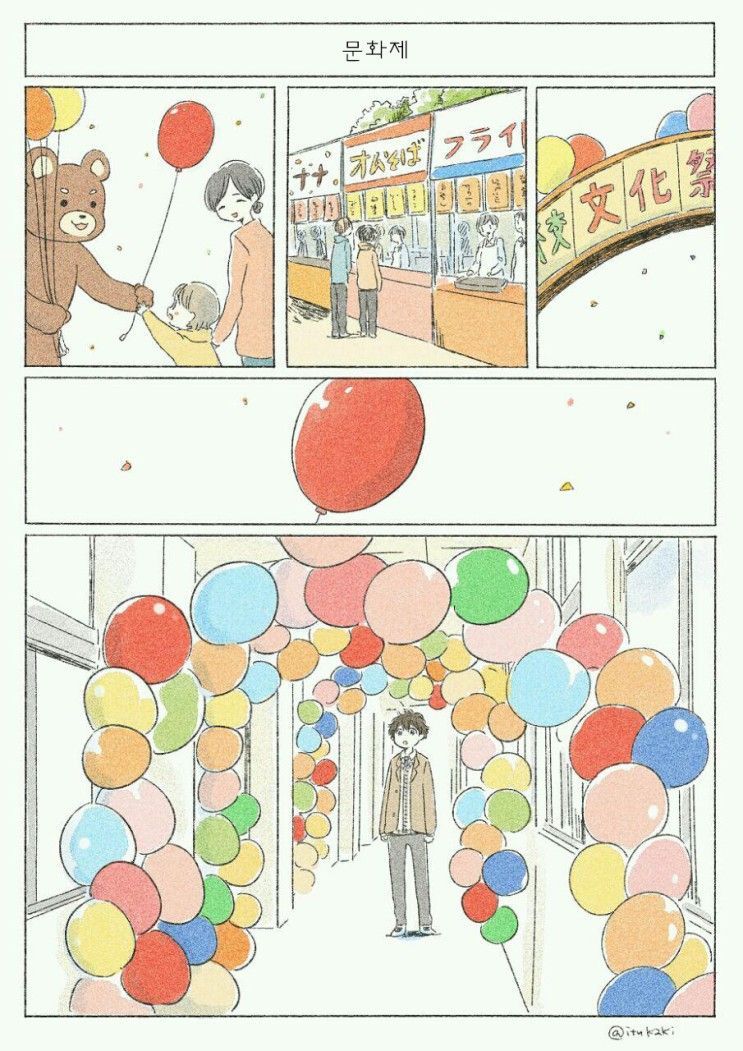 너에게 닿기위한 사계절.manhwa_56.jpeg
