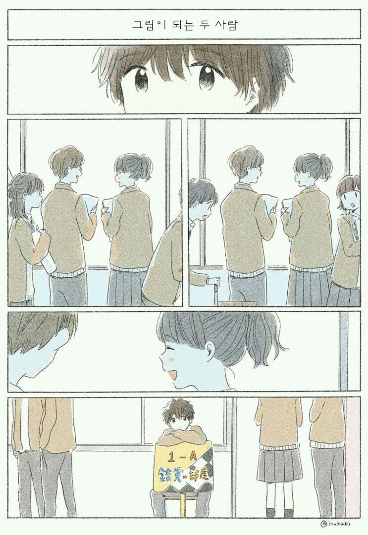 너에게 닿기위한 사계절.manhwa_58.jpeg