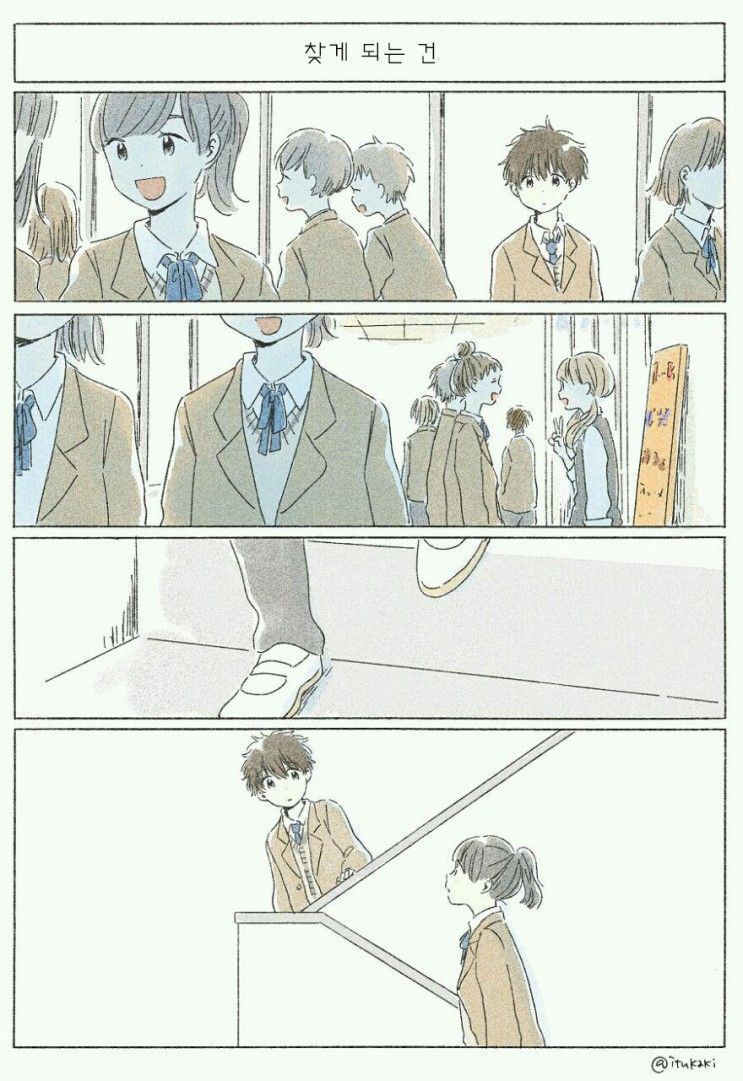 너에게 닿기위한 사계절.manhwa_59.jpeg