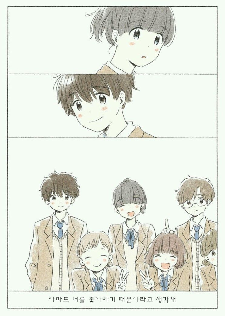 너에게 닿기위한 사계절.manhwa_61.jpeg