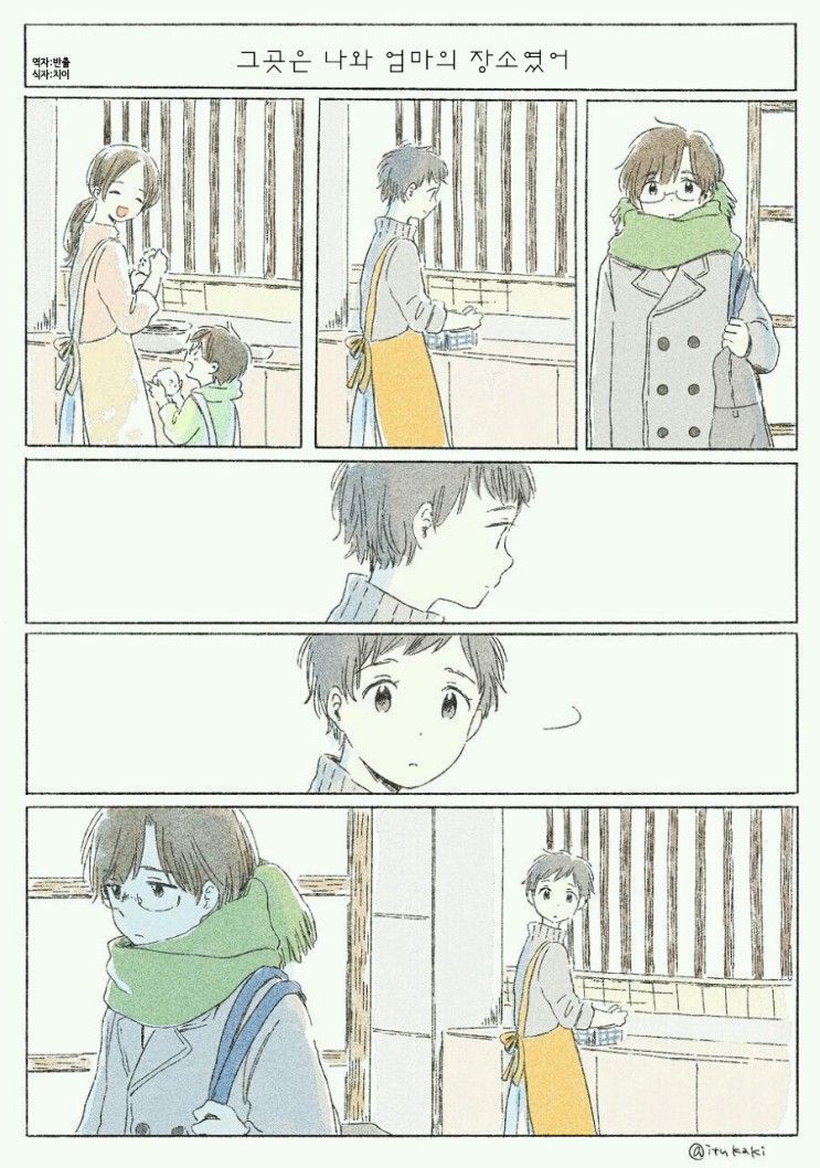 너에게 닿기위한 사계절.manhwa_62.jpeg