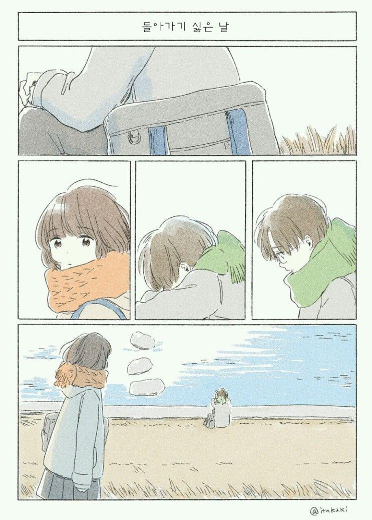 너에게 닿기위한 사계절.manhwa_63.jpeg
