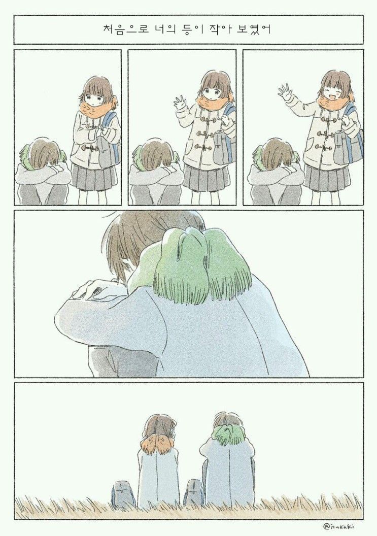너에게 닿기위한 사계절.manhwa_64.jpeg