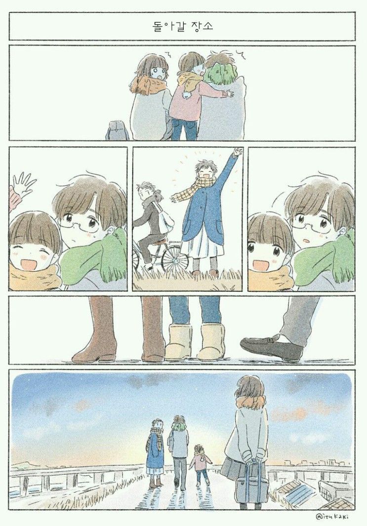 너에게 닿기위한 사계절.manhwa_65.jpeg