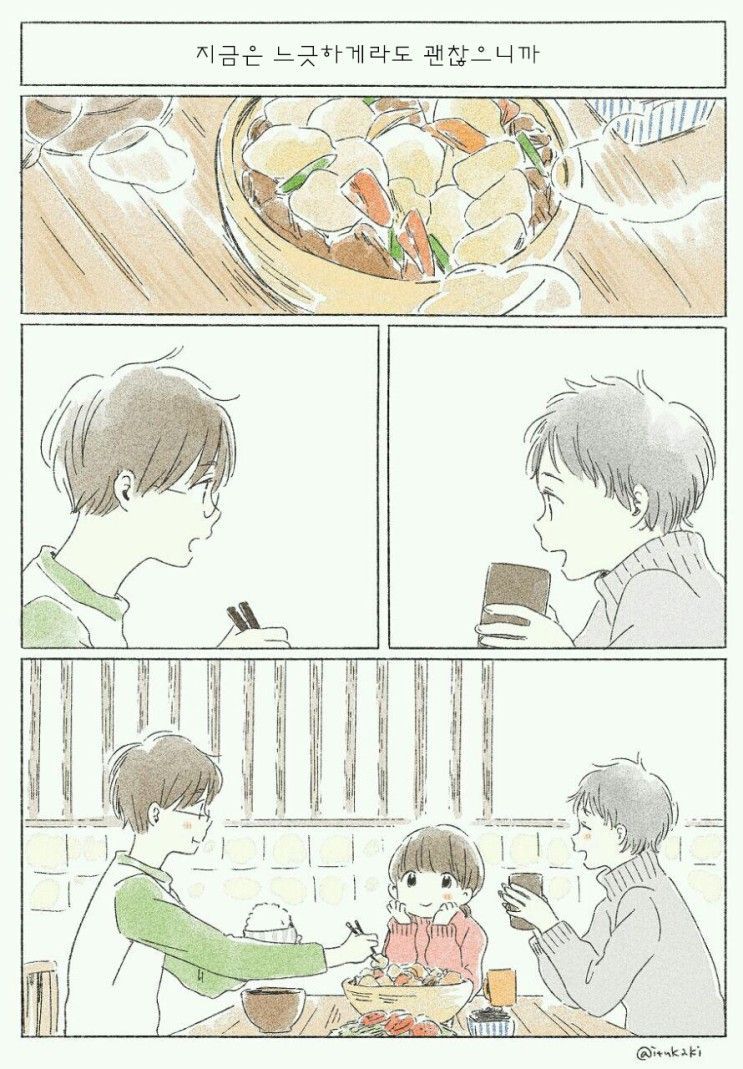 너에게 닿기위한 사계절.manhwa_66.jpeg