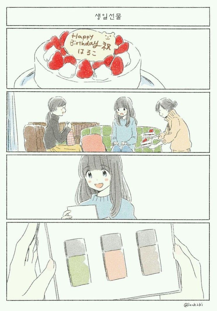너에게 닿기위한 사계절.manhwa_67.jpeg
