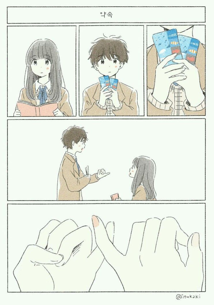 너에게 닿기위한 사계절.manhwa_69.jpeg