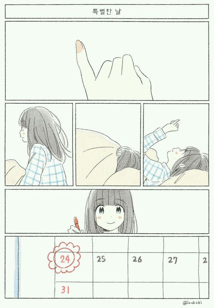 너에게 닿기위한 사계절.manhwa_70.jpeg