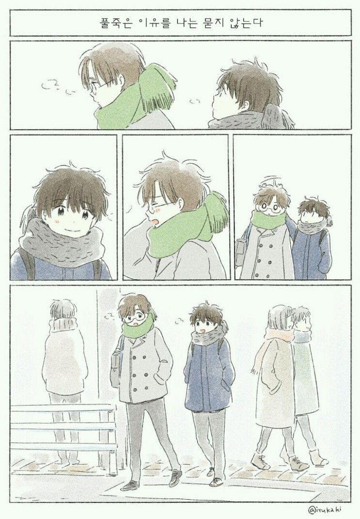너에게 닿기위한 사계절.manhwa_71.jpeg