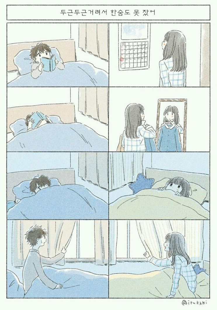 너에게 닿기위한 사계절.manhwa_74.jpeg