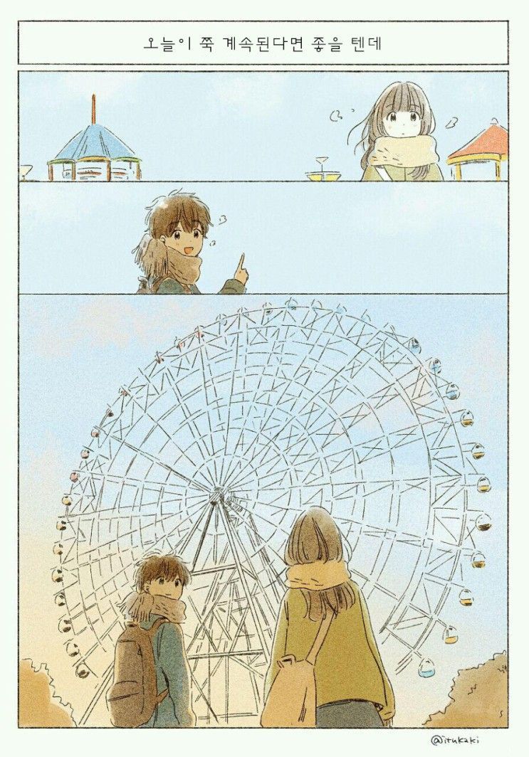 너에게 닿기위한 사계절.manhwa_77.jpeg