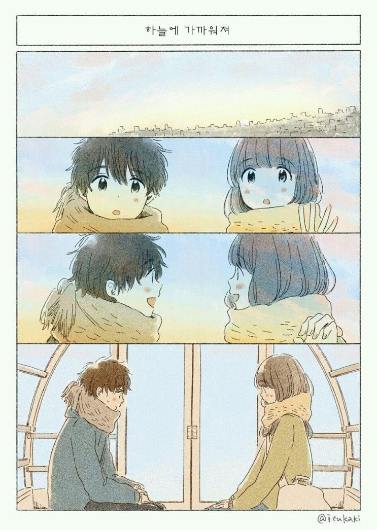 너에게 닿기위한 사계절.manhwa_78.jpeg