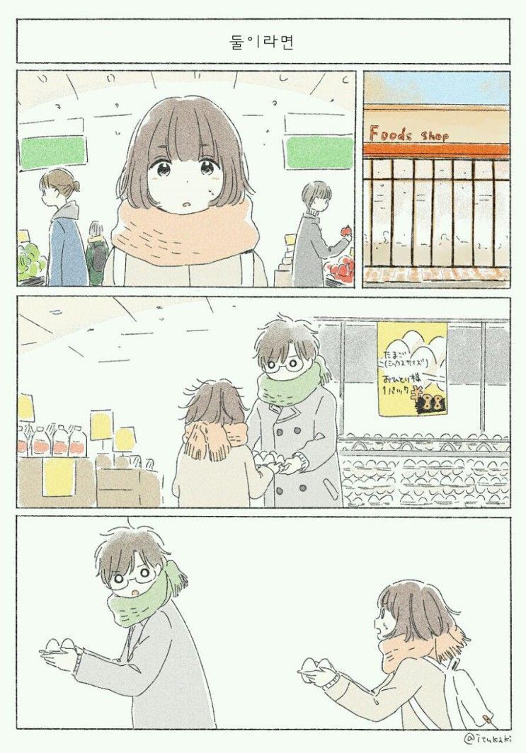 너에게 닿기위한 사계절.manhwa_84.jpeg
