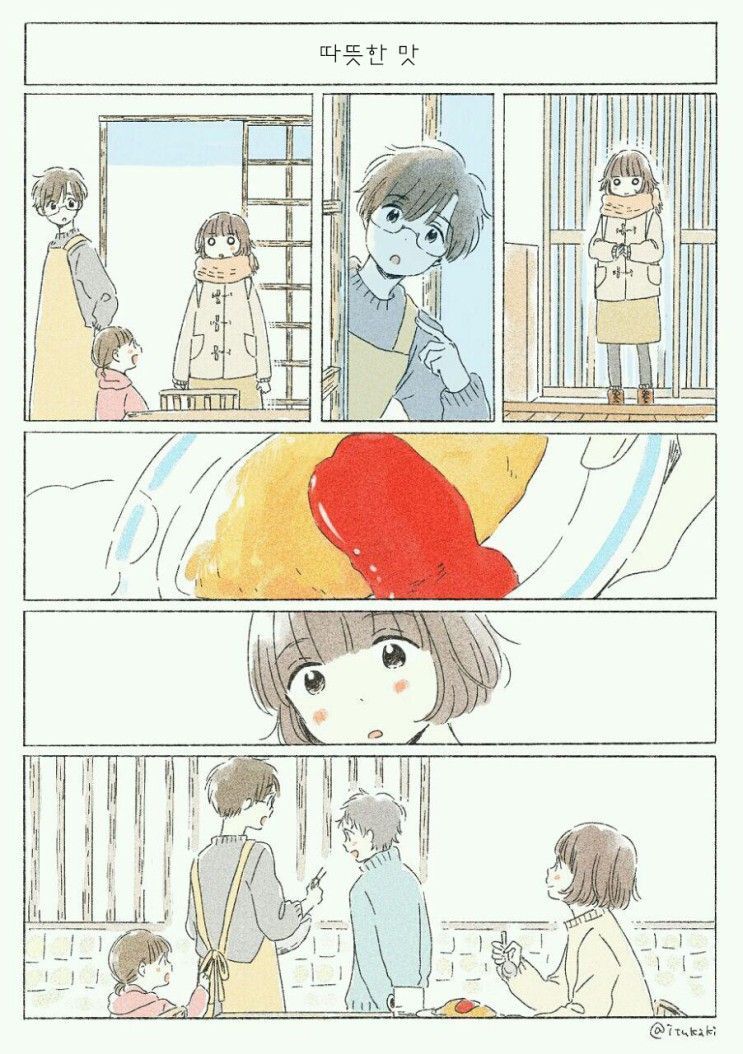 너에게 닿기위한 사계절.manhwa_85.jpeg