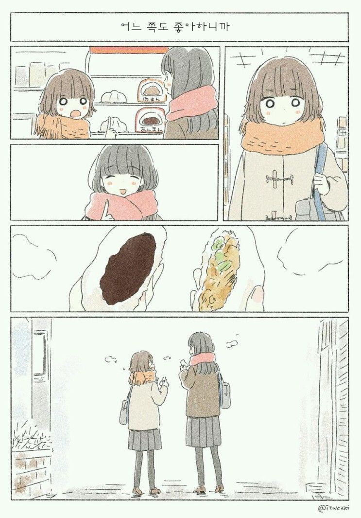 너에게 닿기위한 사계절.manhwa_86.jpeg