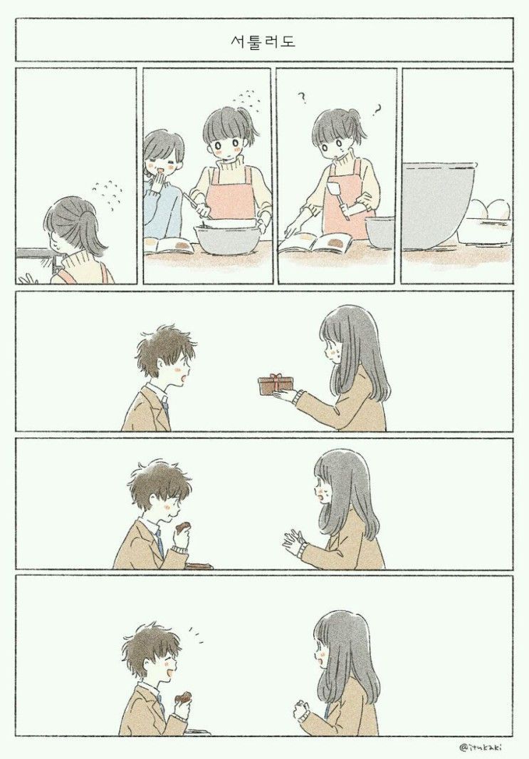 너에게 닿기위한 사계절.manhwa_87.jpeg