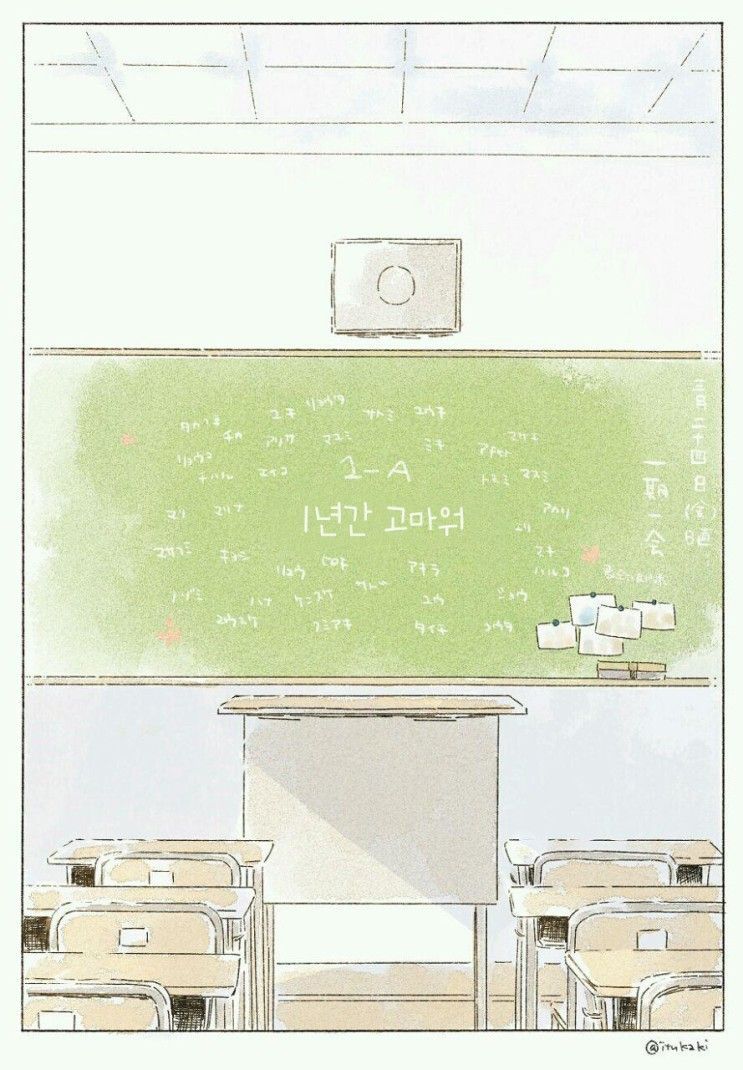 너에게 닿기위한 사계절.manhwa_90.jpeg