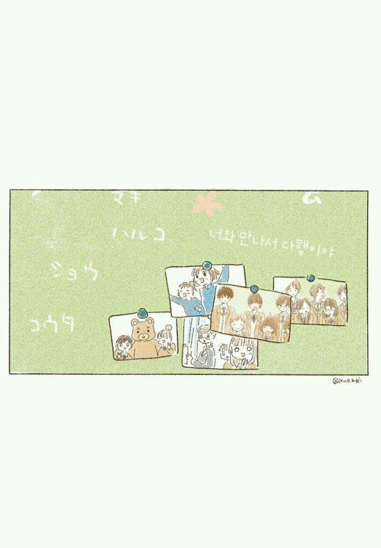 너에게 닿기위한 사계절.manhwa_91.jpeg
