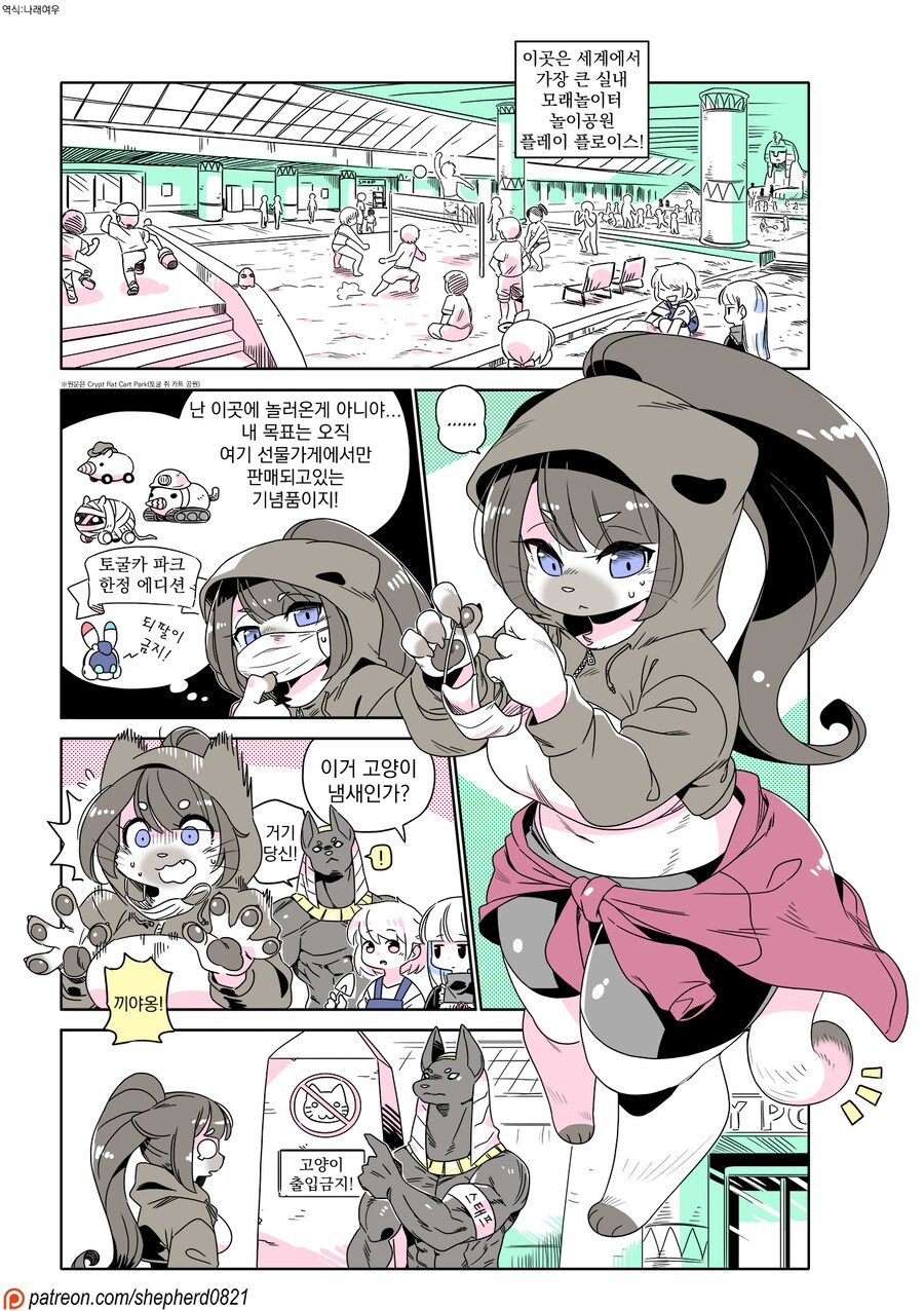 고양이가 배달하는 만화_7.png