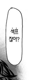 길에서 자꾸 이상한 아저씨가 헌팅한다.manga_4.jpg