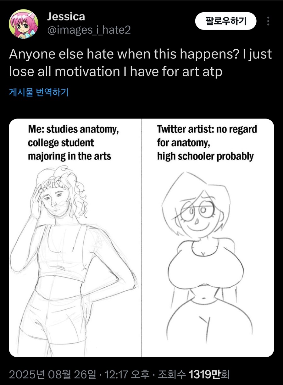 어느 미술 전공자가 X에 올린 한탄.jpg_1.jpg