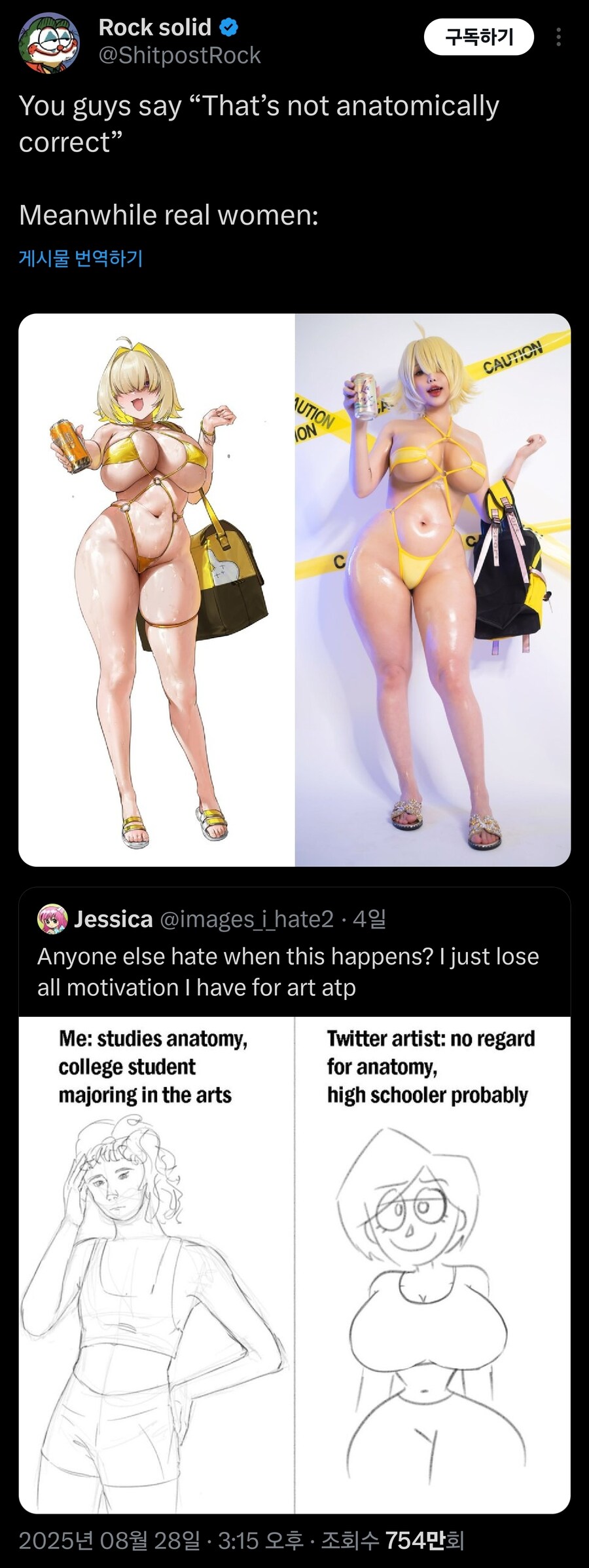 어느 미술 전공자가 X에 올린 한탄.jpg_3.jpg