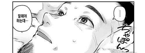 외도하는 걸 허락하는 만화_3.jpg