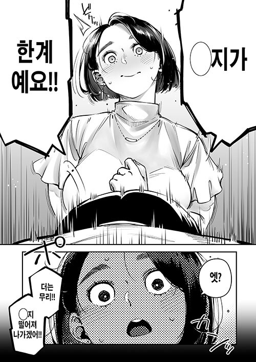 외도하는 걸 허락하는 만화_7.jpg